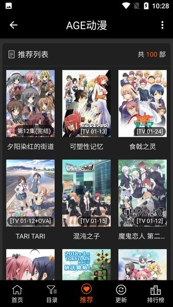 age动漫2024最新版