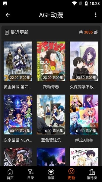 age动漫2024最新版