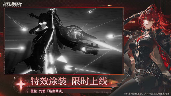 战双帕弥什九游版