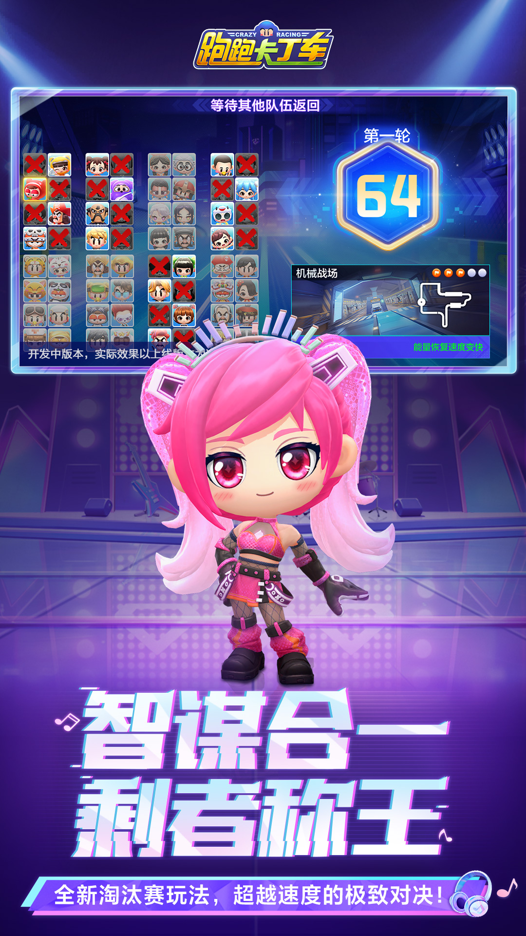 跑跑卡丁车官方竞速版