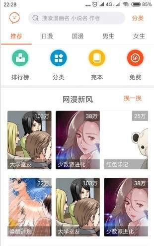 番木瓜漫画2022新版