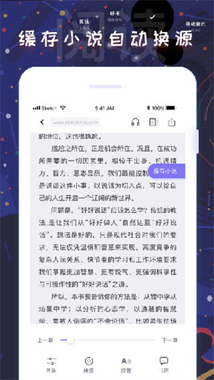 饭团探书官方版