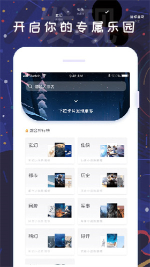 饭团探书官方版