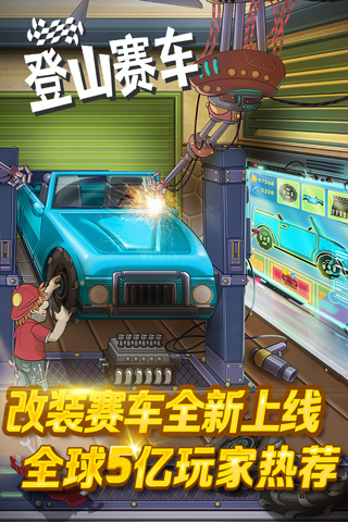 登山赛车1原版