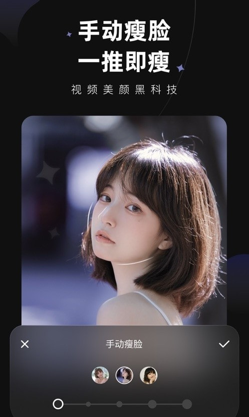 Wink安卓版本（一键视频美颜）