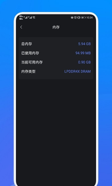 沙漏验机手机报告