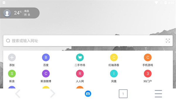傲游浏览器电视版