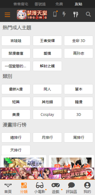 jmcomicron.mic1.63最新官网版