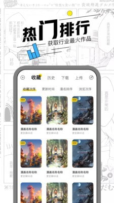 嘿咻漫画app2023新版