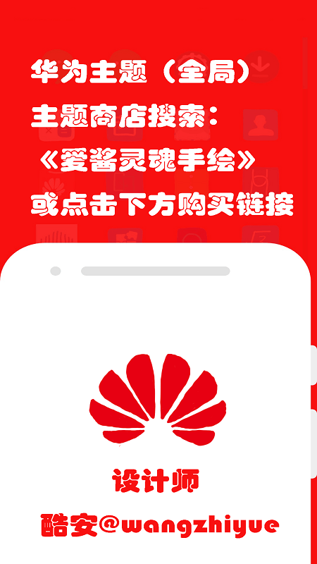 爱酱手绘图标包