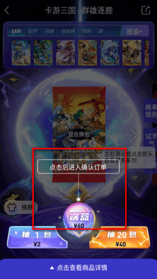 卡游抽卡机官方app下载