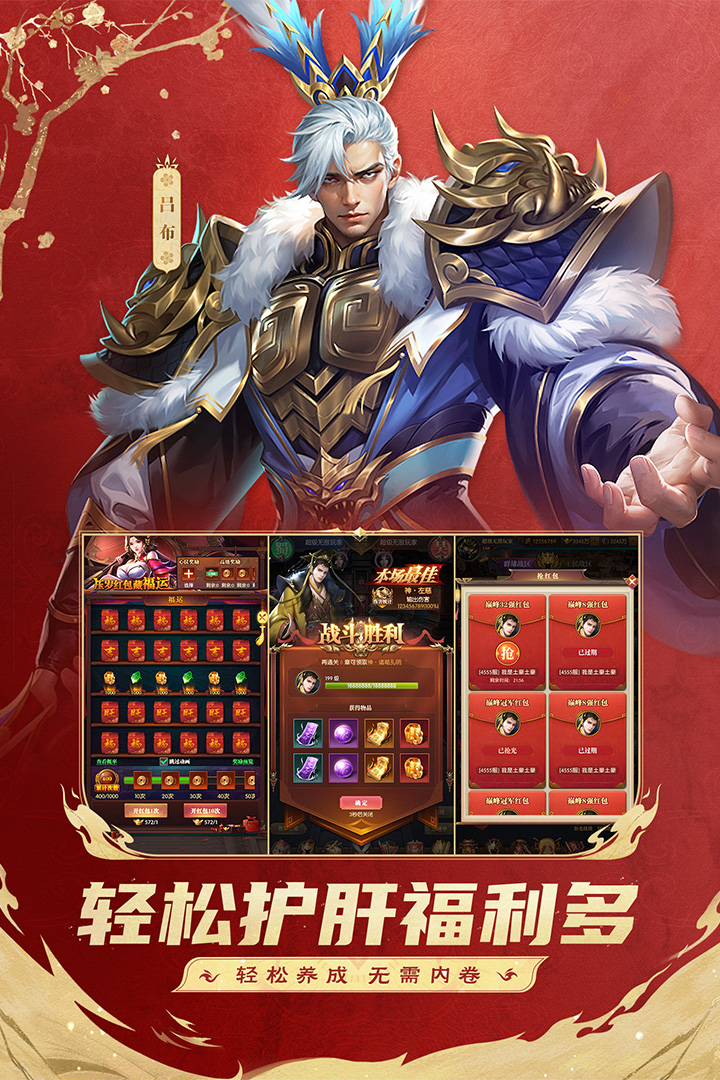 铁杆三国2025手机版