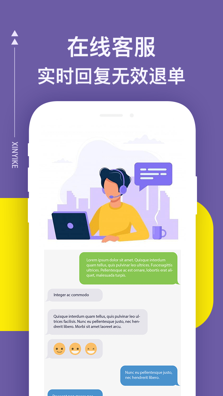 信易客信贷经理抢单