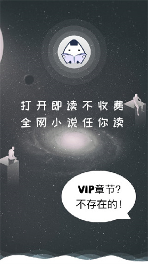 饭团探书官方版