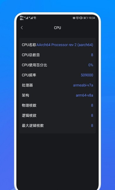 沙漏验机手机报告