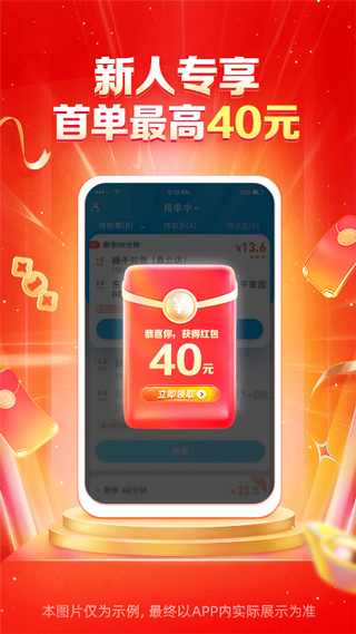 蜂鸟众包一键抢单神器