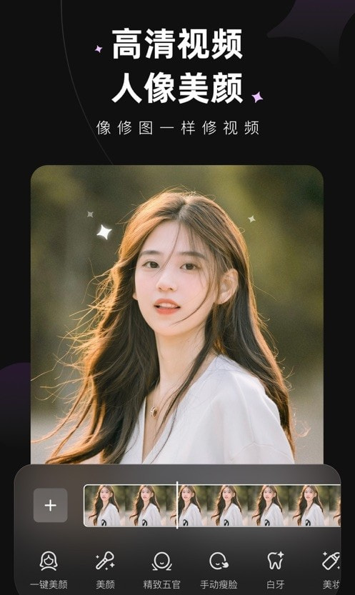 Wink安卓版本（一键视频美颜）