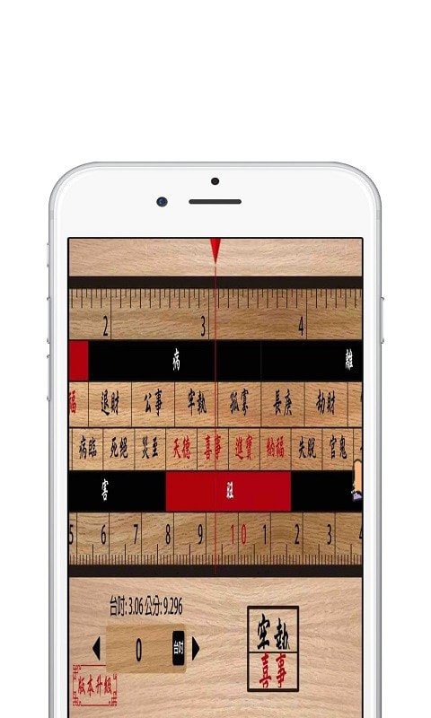 鲁班尺吉数对照表