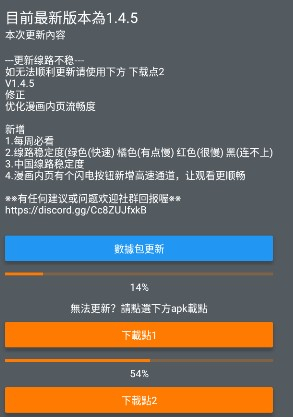 jmcomic.mic2.0最新官网版