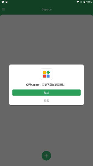 gspace谷歌商店华为版