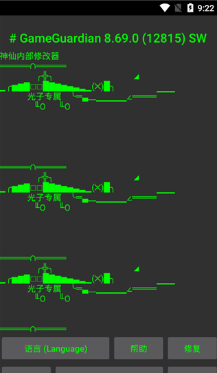 和平精英防火墙软件
