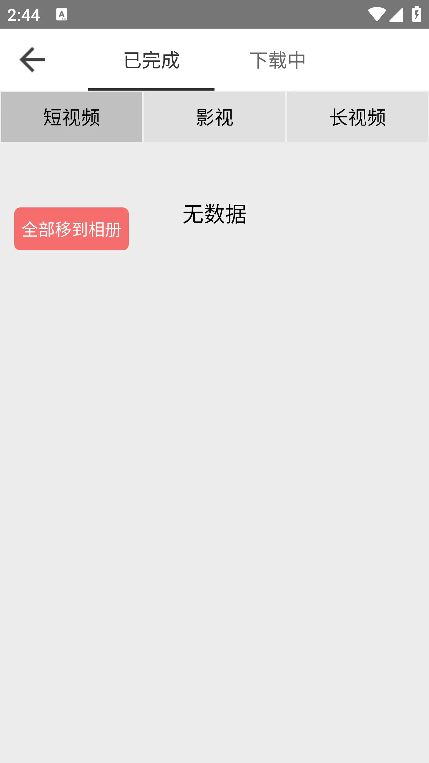 BeautyBox最新版本