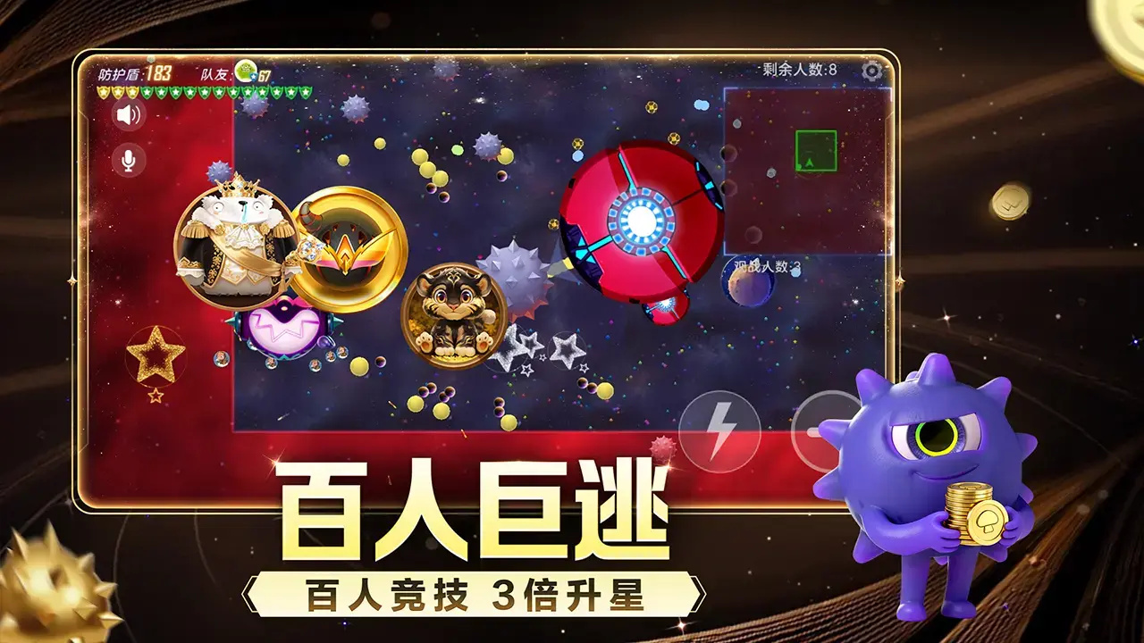 球球大作战旧版本