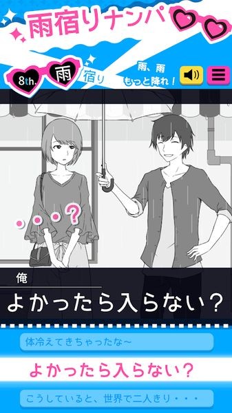 耶稣受难记游戏截图