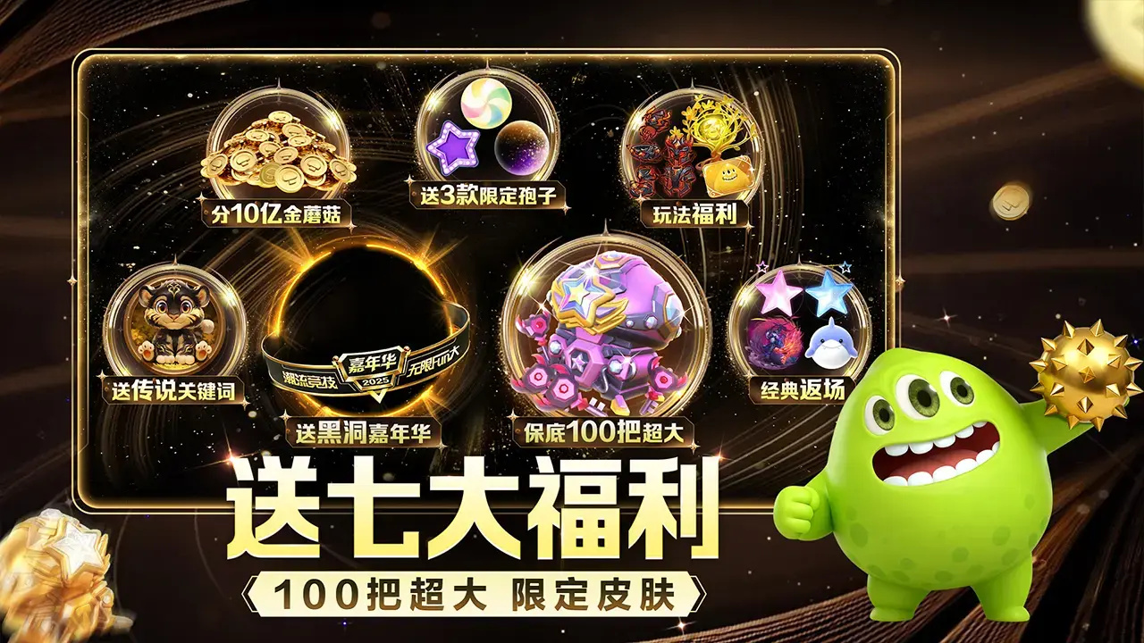 球球大作战旧版本