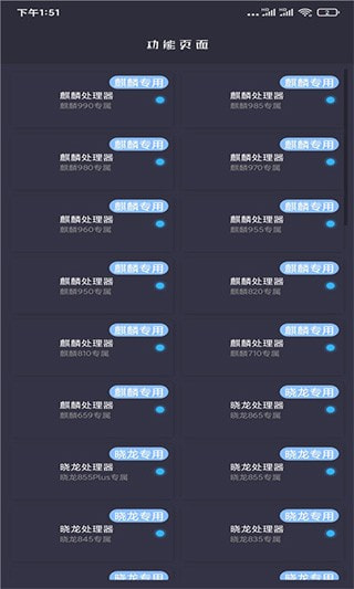 和平精英画质大师