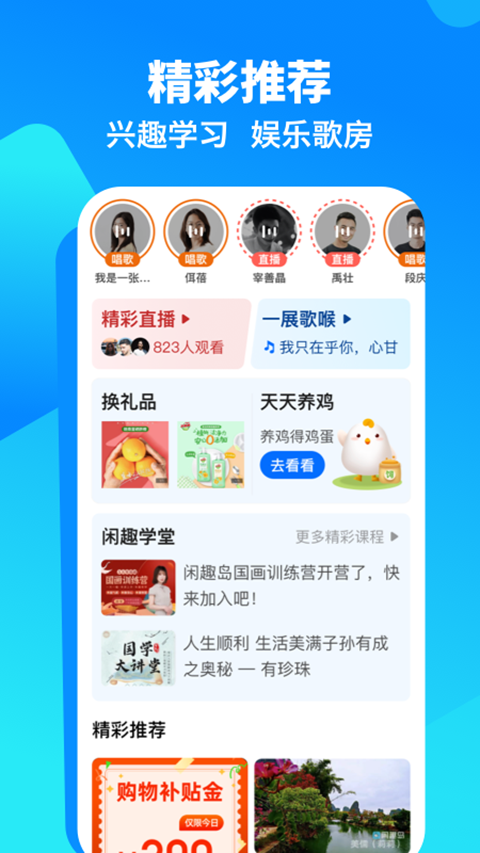 闲趣岛app