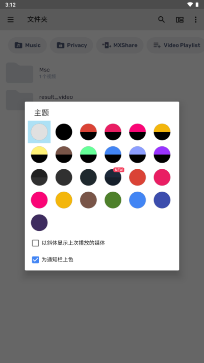 mx播放器专业版