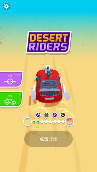 沙漠骑士无限金币版