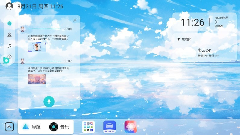 布丁UI车机桌面最新版本2025