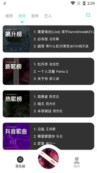 魔音morin官网版