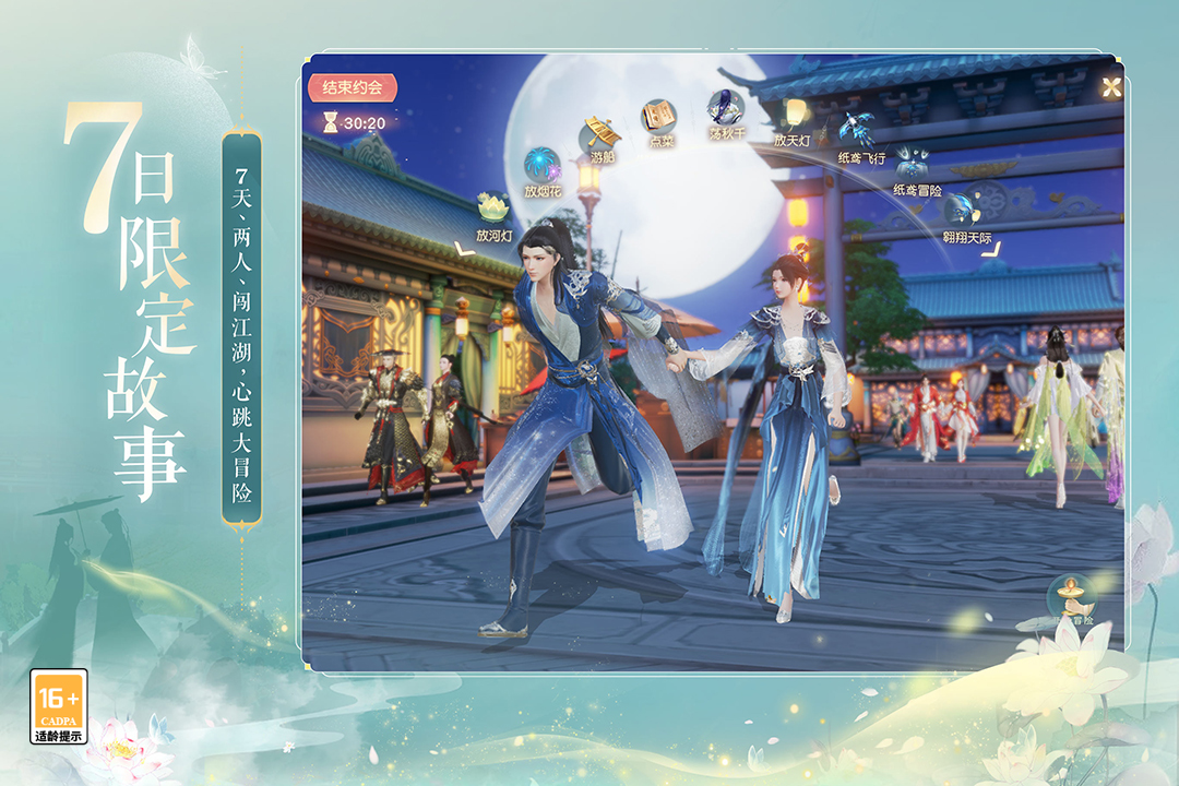 花与剑oppo渠道服