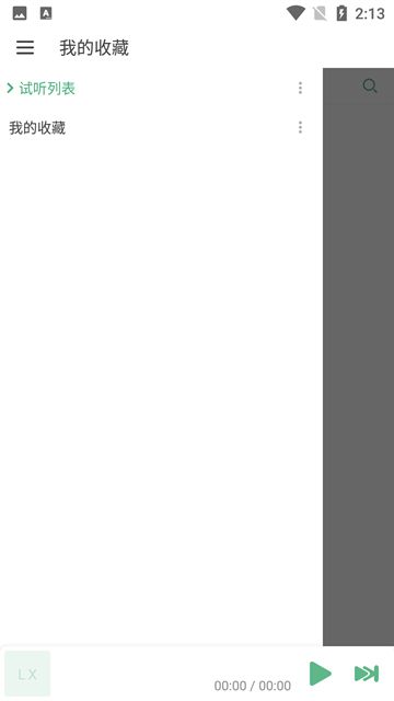 洛雪音乐官网版