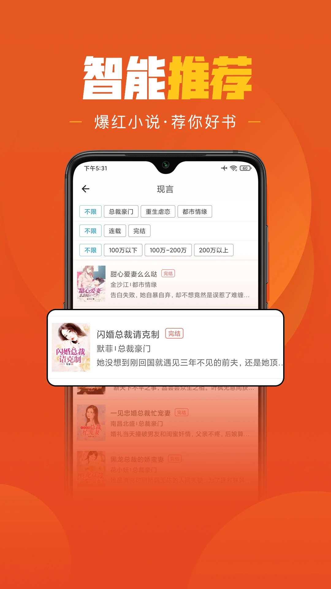 乐读小说app官方版