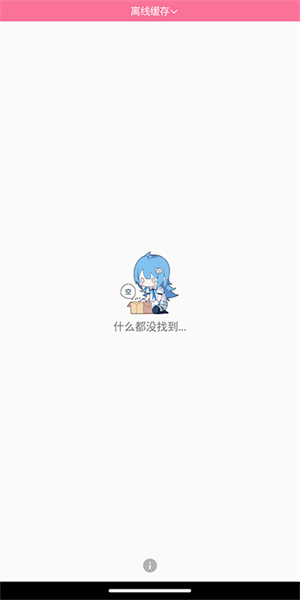 哔哩哔哩手表版