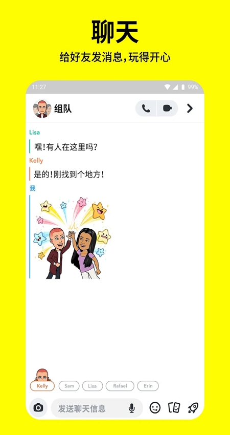 Snapchat软件正版