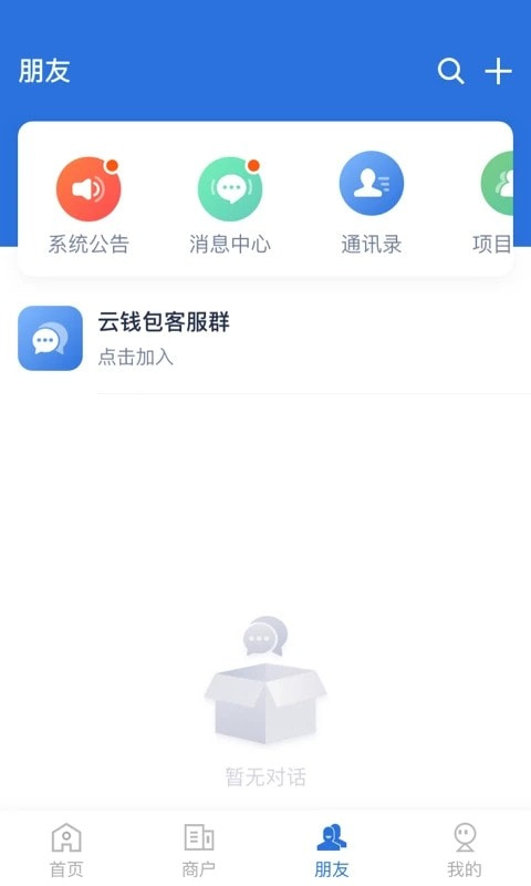 云账本新版app下载