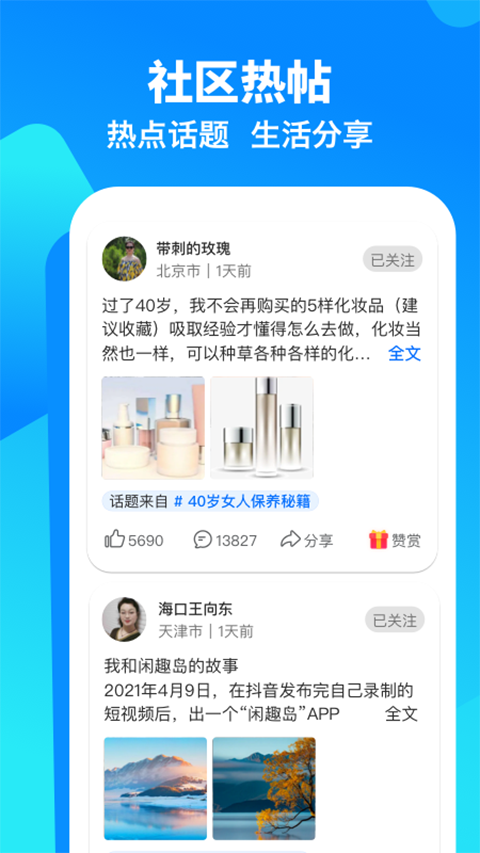 闲趣岛app