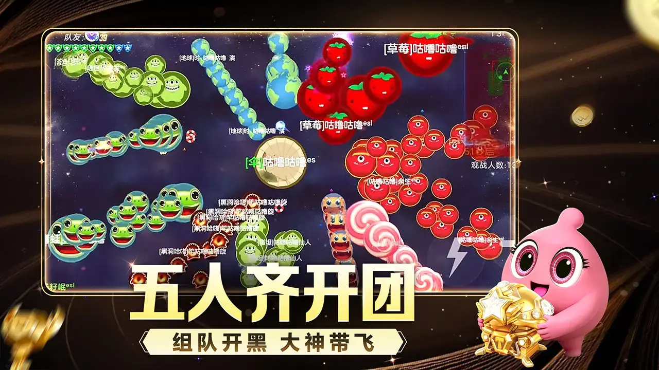 球球大作战旧版本