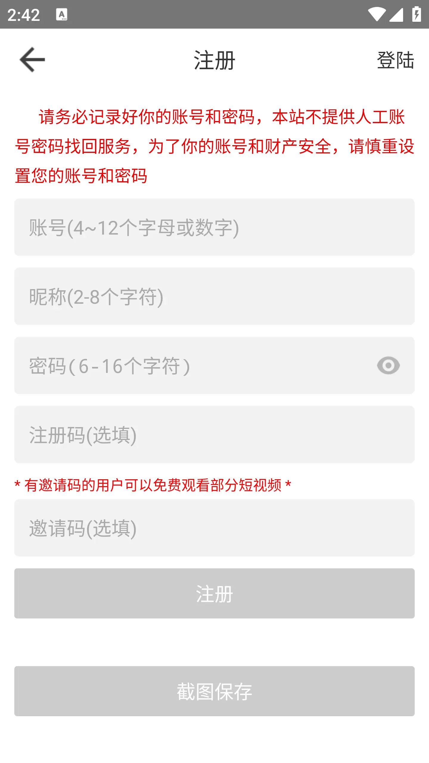 BeautyBox最新版本