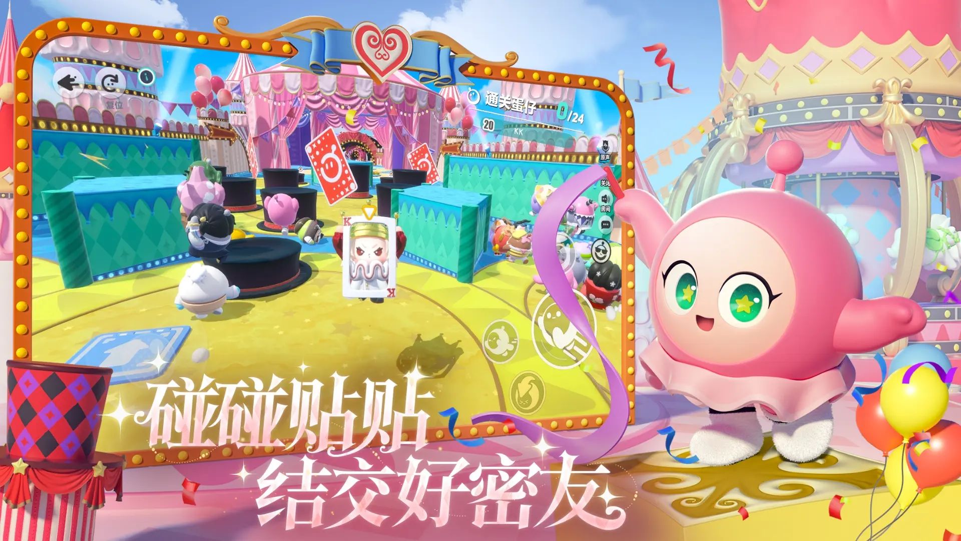 蛋仔派对抖音渠道服