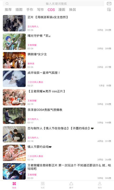 PICACG污版2026新版