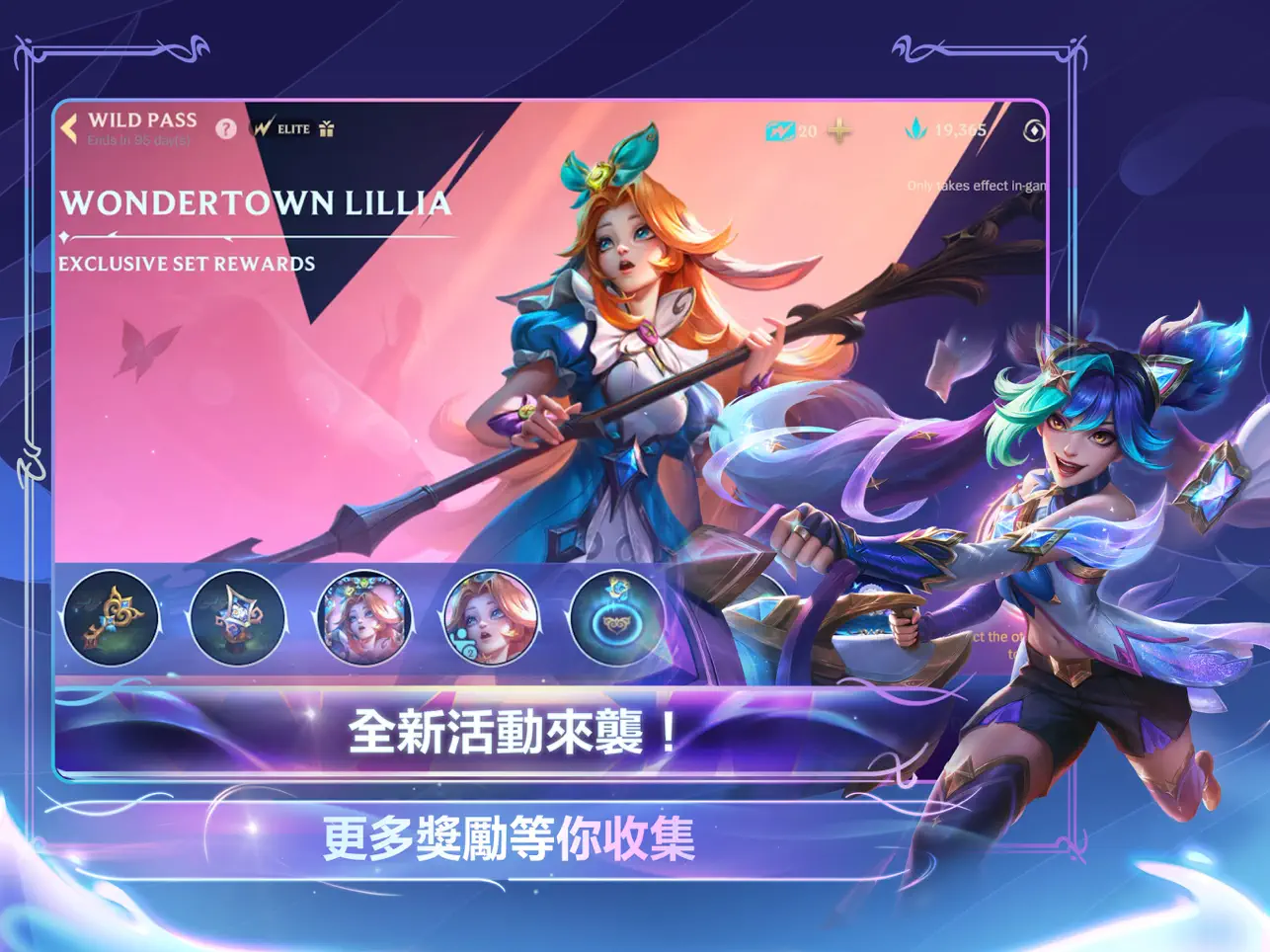 英雄联盟手游台服