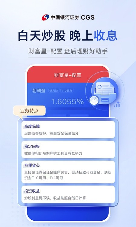 玖乐银河证券安卓版(中国银河证券)