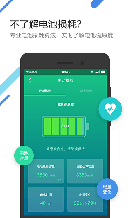 金山电池医生2026年最新版