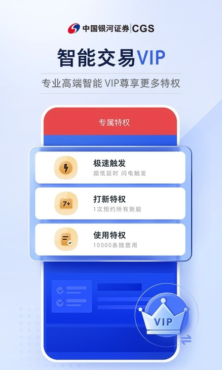 玖乐银河证券安卓版(中国银河证券)